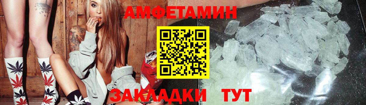 Амфетамин  Амфетамин  Кувандык  АМФЕТАМИН Premium 