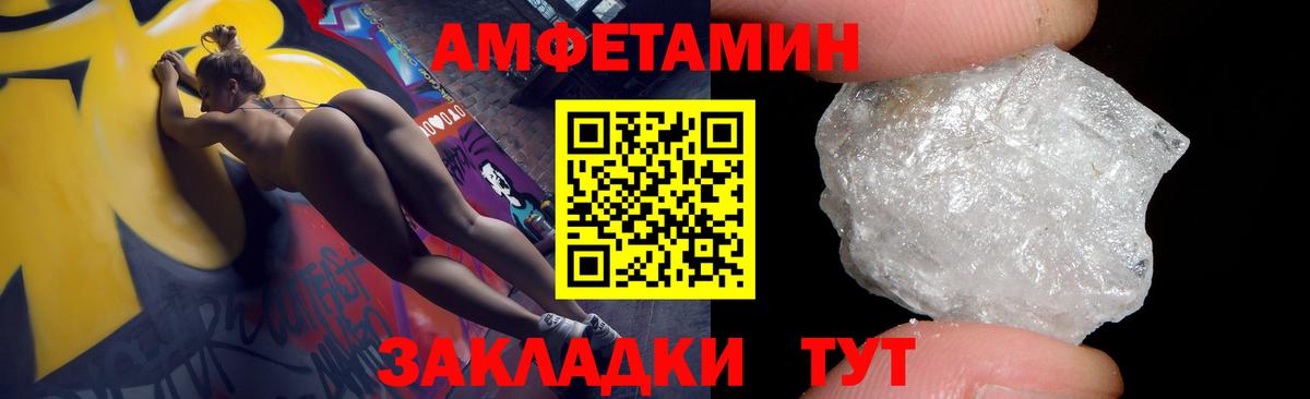 АМФЕТАМИН VHQ Кувандык