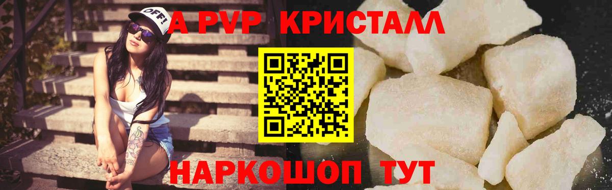 A PVP крисы CK Кувандык