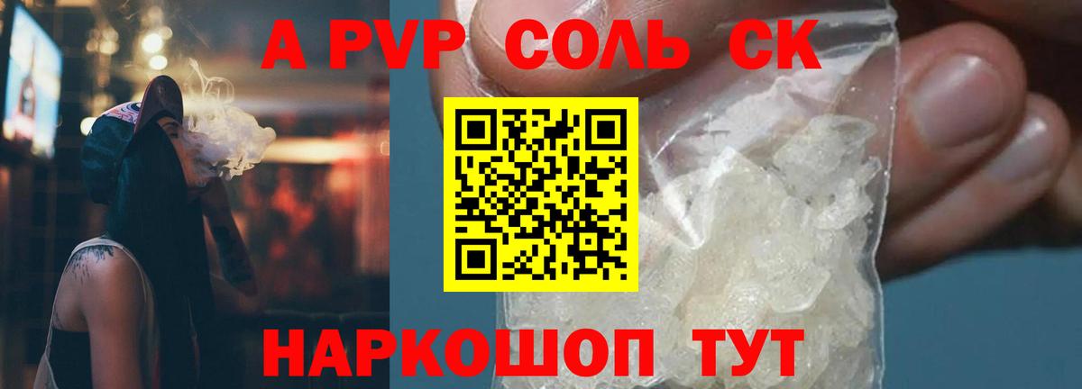 Alpha PVP крисы CK  Кувандык  Альфа ПВП кристаллы  Alfa_PVP  Alfa_PVP крисы CK 