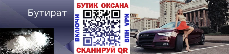 OMG маркетплейс  Кувандык  Бутират буратино 