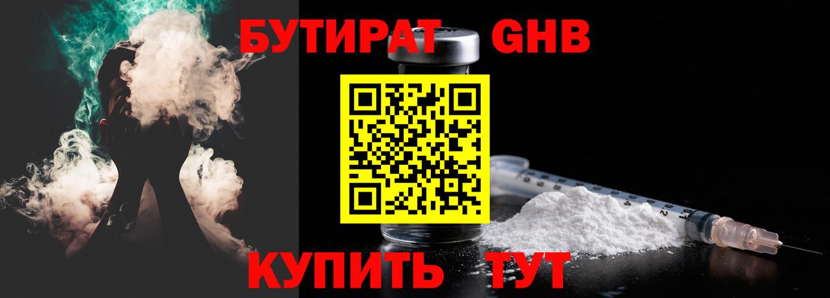 Бутират оксана  Бутират  Кувандык  Вход с VPN 