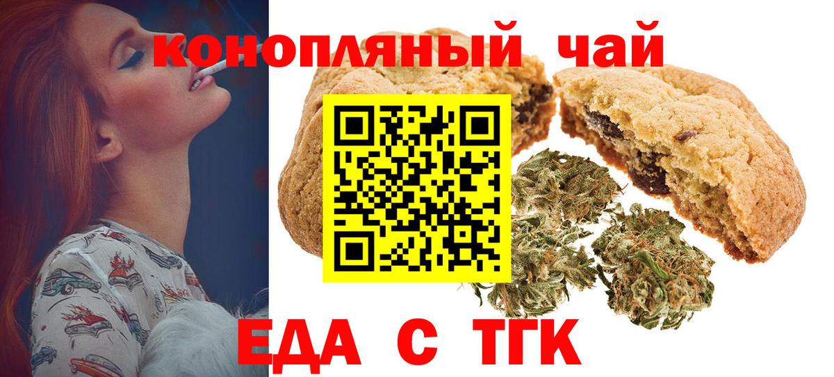 Кувандык  Canna-Cookies конопля  Вход с VPN 