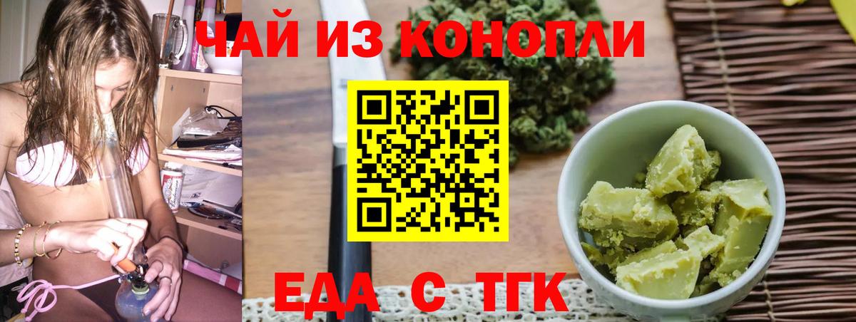 Печенье с ТГК марихуана Кувандык