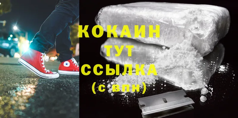 как найти наркотики  Кувандык  Cocaine Колумбийский 