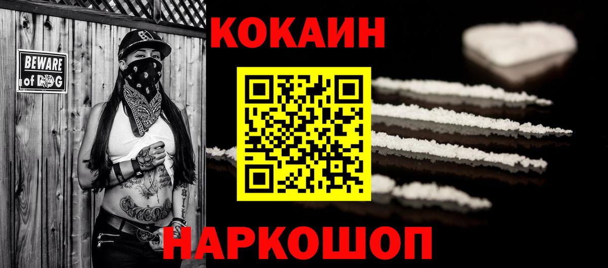 COCAIN VHQ  КОКАИН 97%  Кувандык 