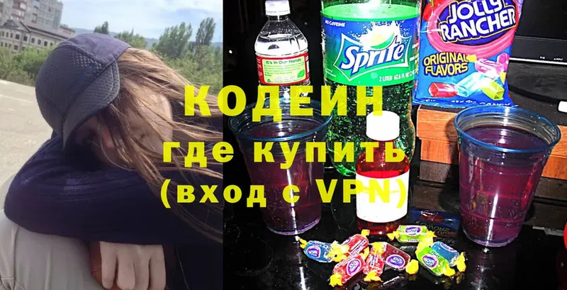 Кодеиновый сироп Lean напиток Lean (лин)  Кувандык 