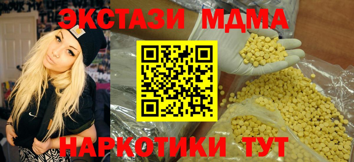 Экстази  Кувандык  Экстази Cube 