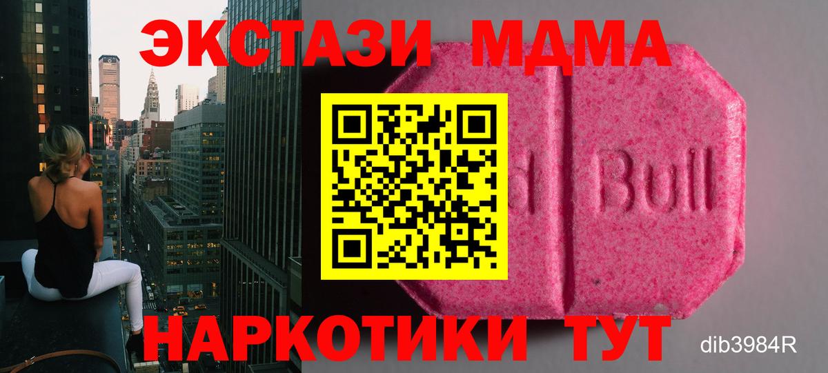 ЭКСТАЗИ DUBAI  Экстази  Кувандык  Вход с VPN  ЭКСТАЗИ ешки 