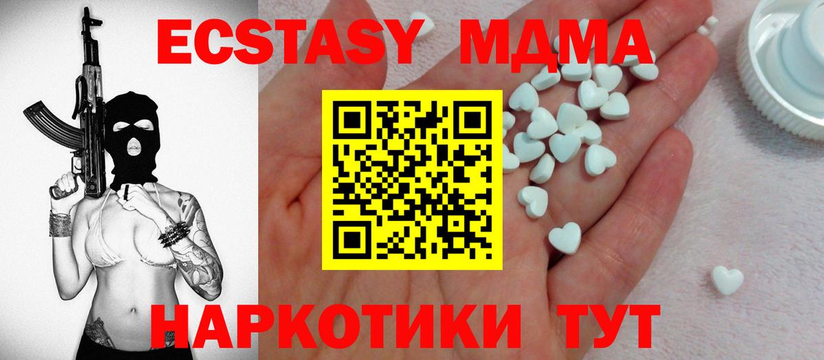 Экстази 300 mg Кувандык