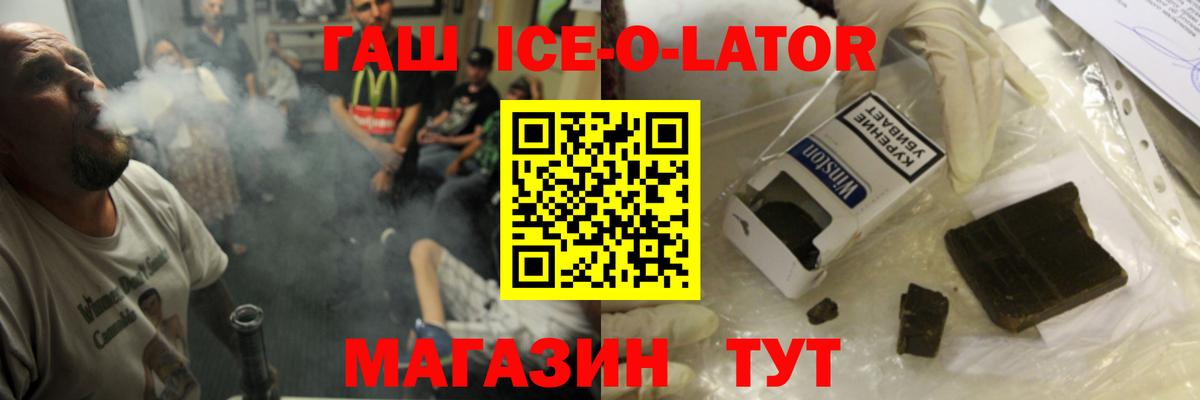 ГАШИШ Изолятор  Вход с VPN  Кувандык  ГАШ гашик 