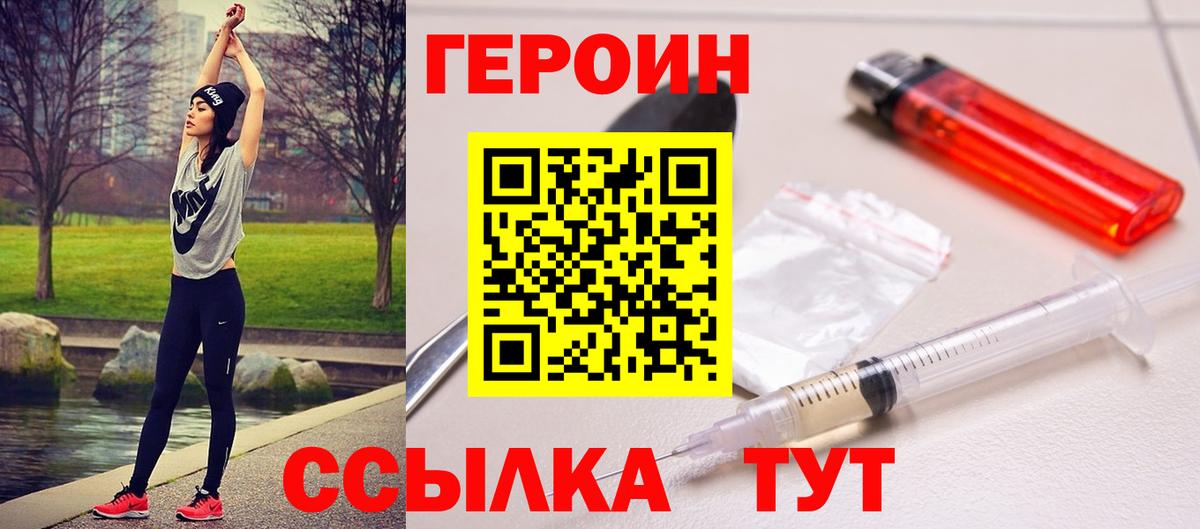 Героин VHQ Кувандык