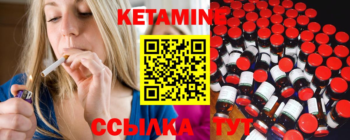 Кувандык  КЕТАМИН ketamine  Вход с VPN 