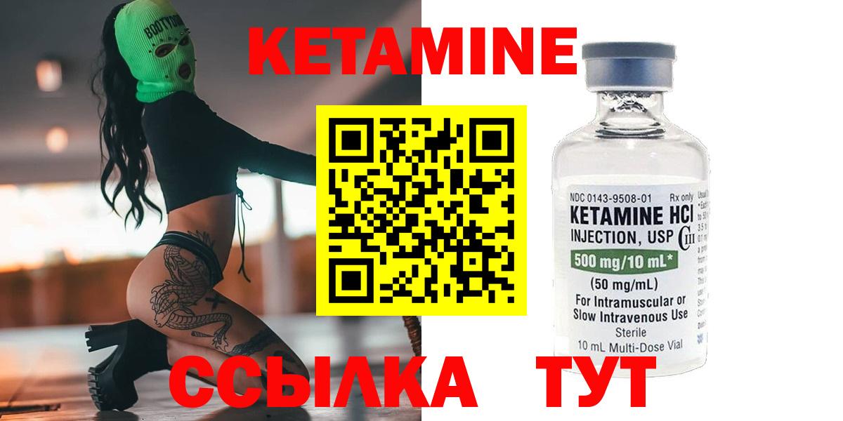 Кетамин ketamine Кувандык
