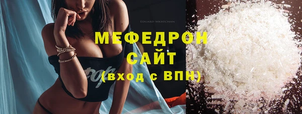 мяу мяу кристалл Пролетарск