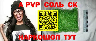 a pvp Балаково