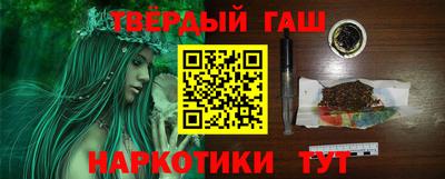 гашишное масло Балашиха