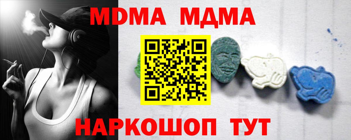 MDMA молли Кувандык