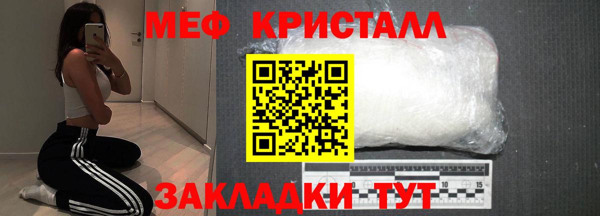 Мефедрон мука Кувандык