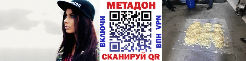 Метадон кристалл  KRAKEN tor  Кувандык 