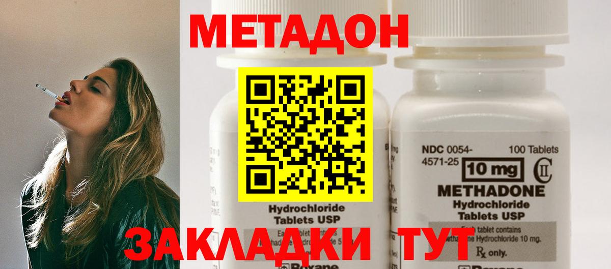 маркетплейс телеграм  Кувандык  МЕТАДОН methadone  Метадон VHQ 