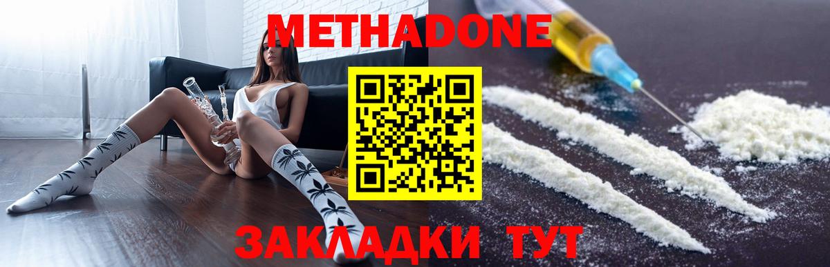 Кувандык  МЕТАДОН кристалл  кракен ССЫЛКА  Метадон мёд  Вход с VPN 