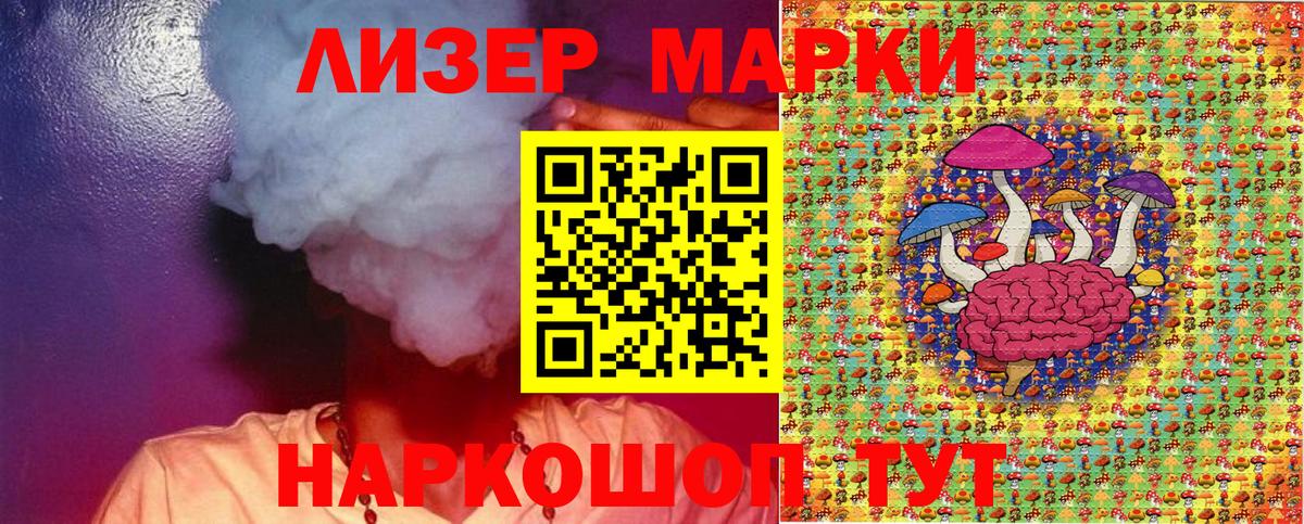 Марки NBOMe 1,8мг  Марки 25I-NBOMe  Кувандык  Марки NBOMe 1,8мг  Вход с VPN 