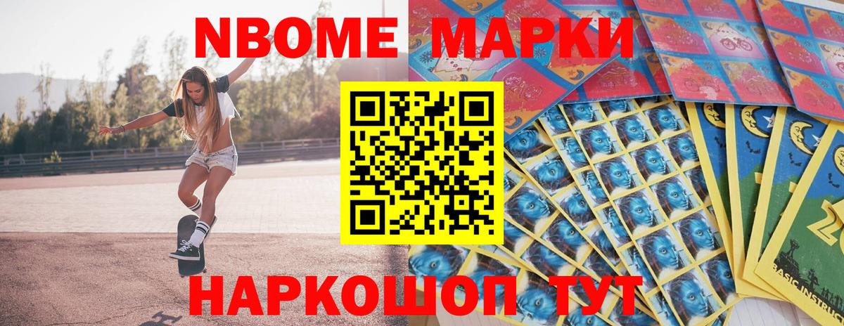 Наркотические марки 1,8мг Кувандык