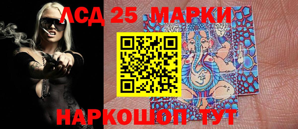 Наркотические марки 1,8мг  Кувандык 