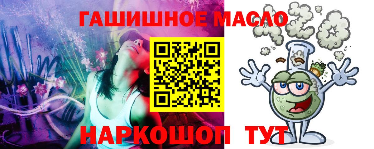 Кувандык  Дистиллят ТГК THC oil  ТГК вейп  Вход с VPN 