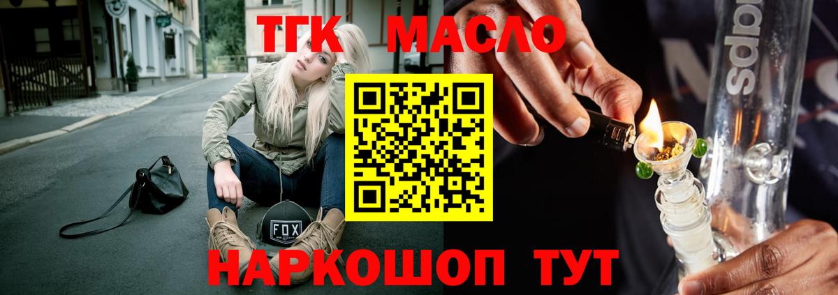 Дистиллят ТГК вейп с тгк  Кувандык 